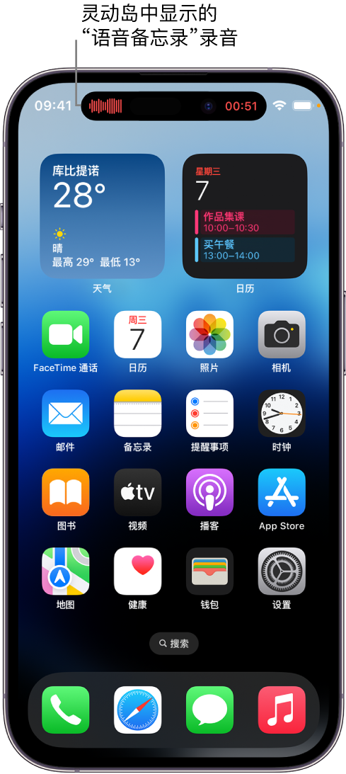 昆玉苹果14维修分享在 iPhone 14 Pro 机型中查看灵动岛活动和进行操作 