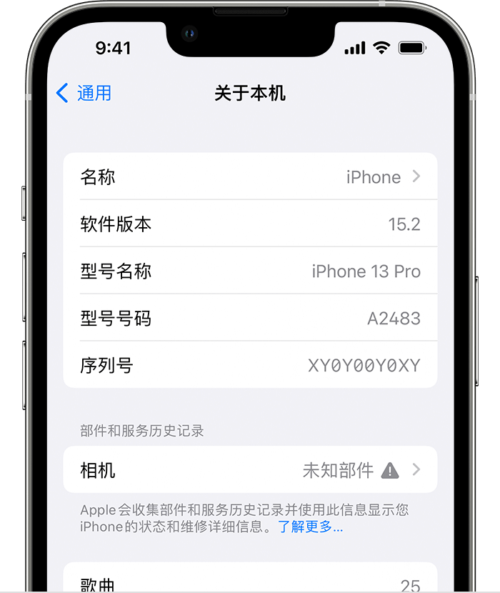 昆玉苹果维修分享iPhone 出现提示相机“未知部件”是什么原因？ 