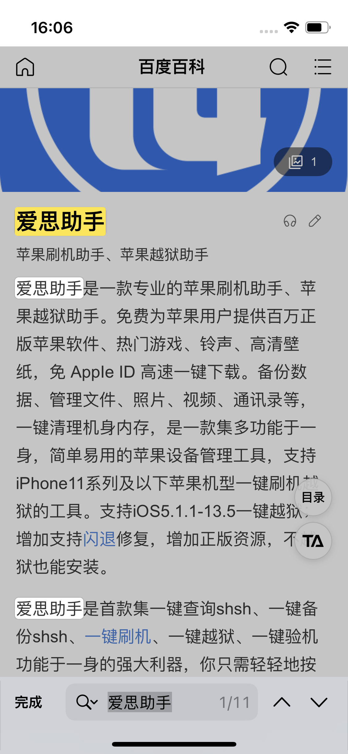 昆玉苹果14维修分享iPhone 14手机如何在safari浏览器中搜索关键词 