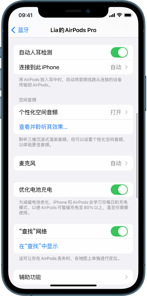 昆玉苹果手机维修分享如何通过 iPhone “查找”功能定位 AirPods 