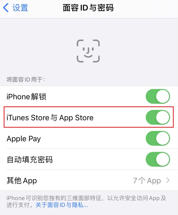 昆玉苹果14维修分享苹果iPhone14免密下载APP方法教程 