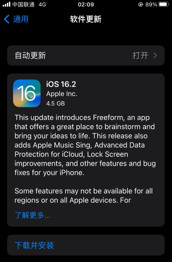 昆玉苹果服务网点分享为什么说iOS 16.2 RC版非常值得更新 