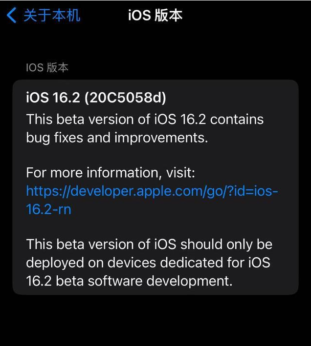 昆玉苹果手机维修分享iOS16.2beta4更新内容及升级建议 
