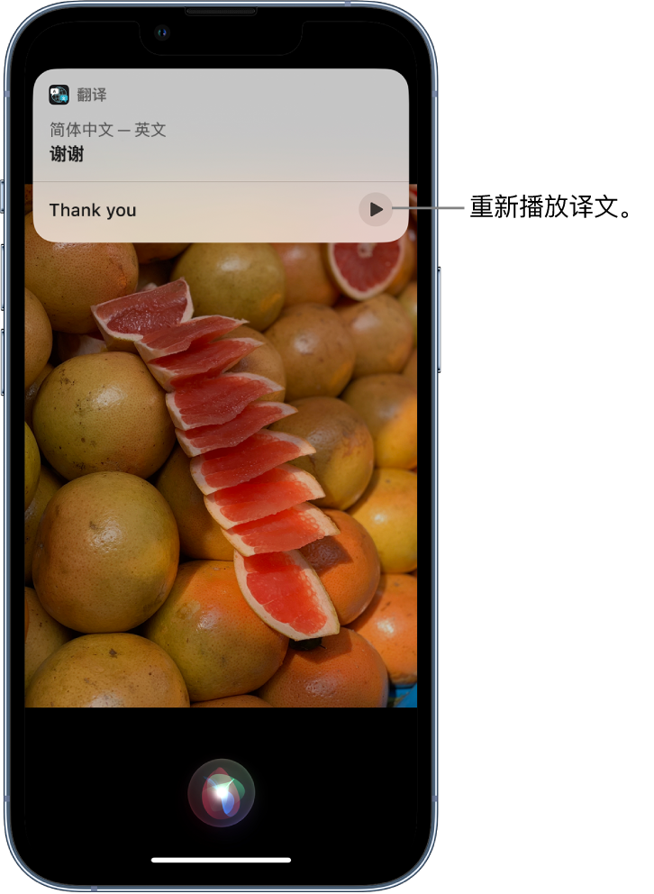 昆玉苹果14维修分享 iPhone 14 机型中使用 Siri：了解 Siri 能帮你做什么 