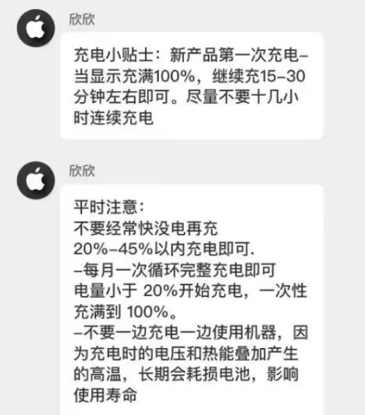 昆玉苹果14维修分享iPhone14 充电小妙招 