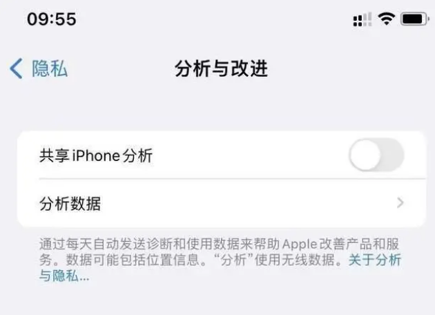 昆玉苹果手机维修分享iPhone如何关闭隐私追踪 