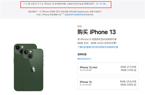 昆玉苹果13维修分享现在买iPhone 13划算吗 