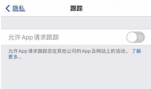 昆玉苹果13维修分享使用iPhone13时如何保护自己的隐私 