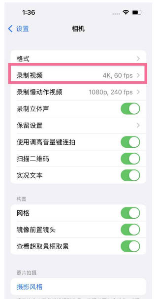 昆玉苹果13维修分享iPhone13怎么打开HDR视频 