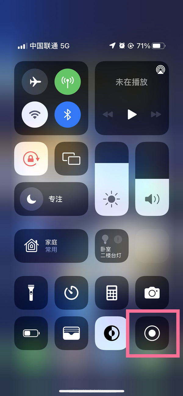 昆玉苹果13维修分享iPhone 13屏幕录制方法教程 