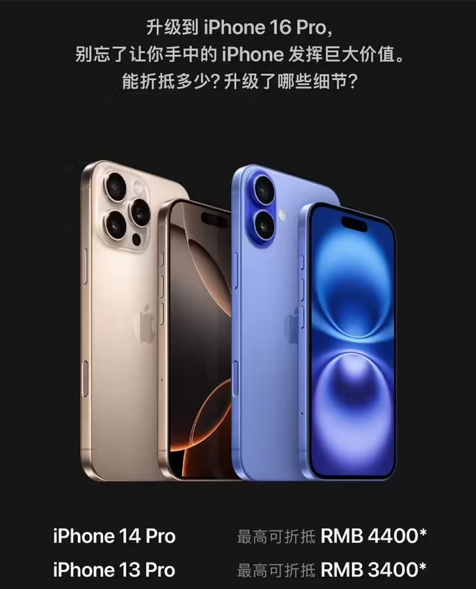 昆玉苹果16维修分享苹果喊话用户入手iPhone 16 Pro 机型 