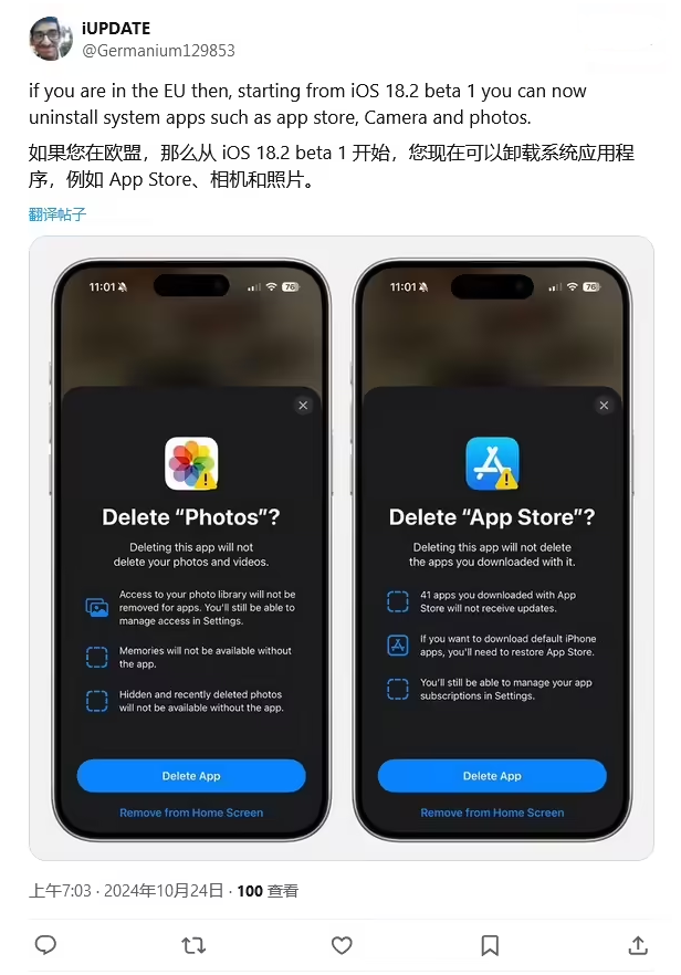 昆玉苹果手机维修分享iOS 18.2 支持删除 App Store 应用商店 