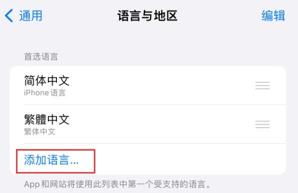 昆玉苹果手机维修分享在 iPhone 上使用 Safari 浏览器翻译网页 