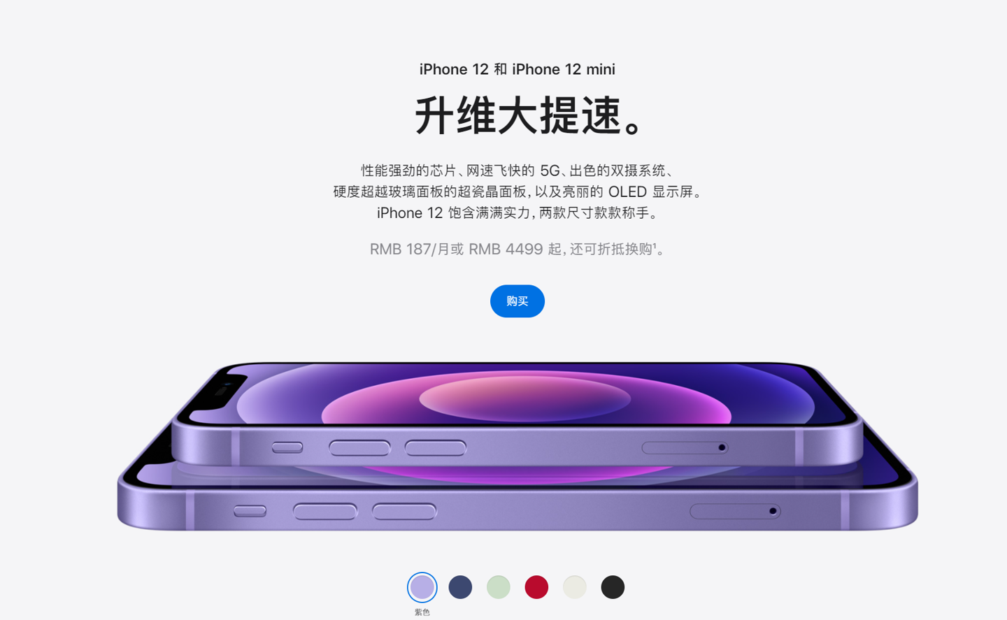 昆玉苹果手机维修分享 iPhone 12 系列价格降了多少 