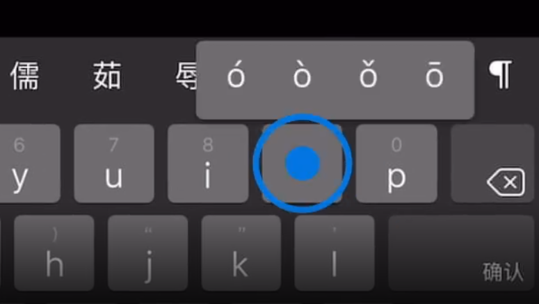昆玉苹果手机维修分享iPad 键盘输入的三个小技巧 
