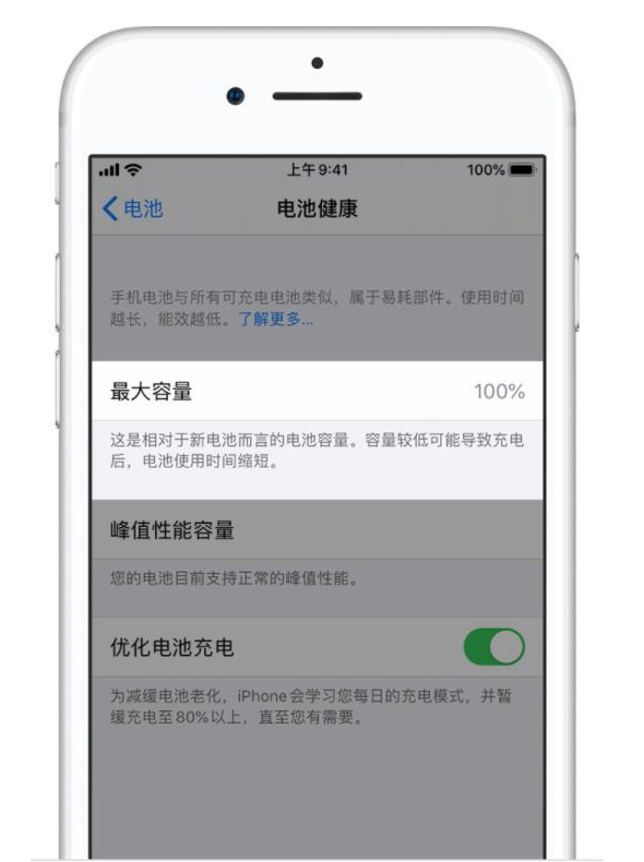 昆玉苹果手机维修分享iPhone电池健康度是否需要过分关注 