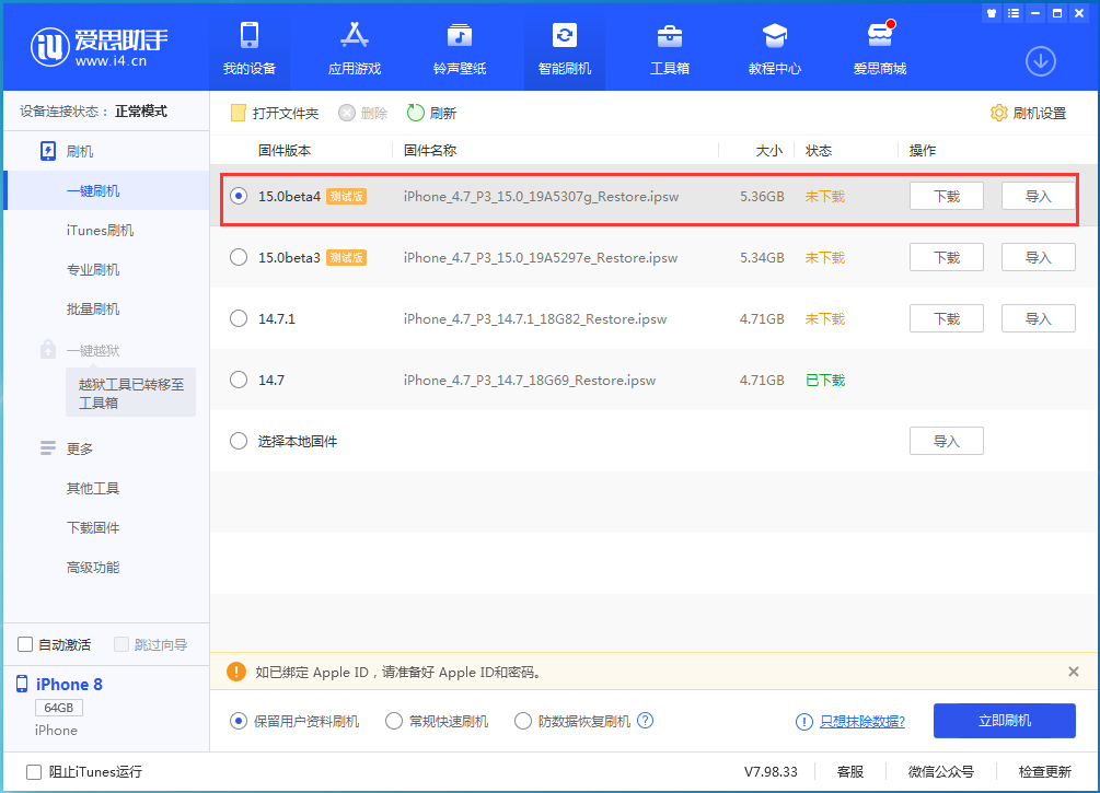 昆玉苹果手机维修分享iOS15 Beta4更新内容汇总 