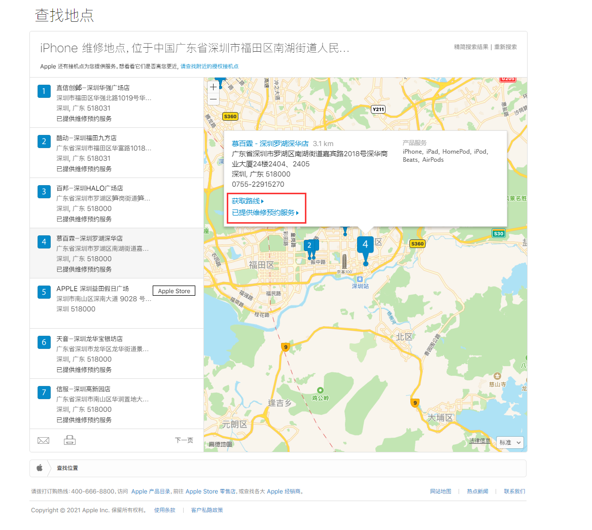 昆玉苹果手机维修分享如何快速查找最近的苹果官方授权维修点 