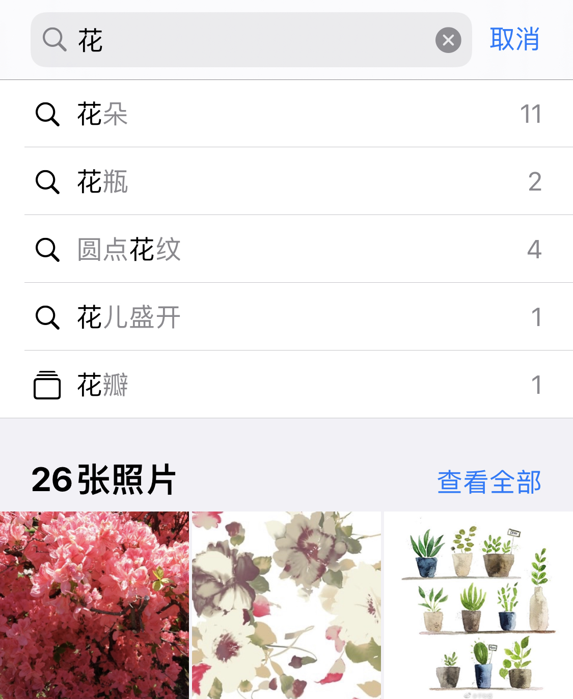 昆玉苹果手机维修分享iPhone 小技巧 