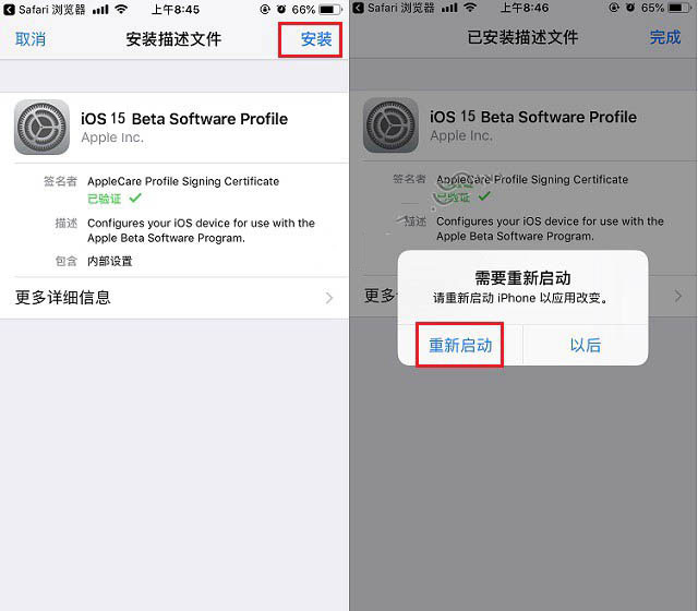 昆玉苹果手机维修分享iOS15 beta2修订版更新了什么内容 