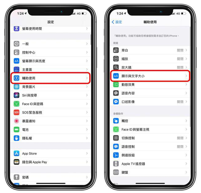 昆玉苹果手机维修分享 iPhone屏幕变黄解决办法 
