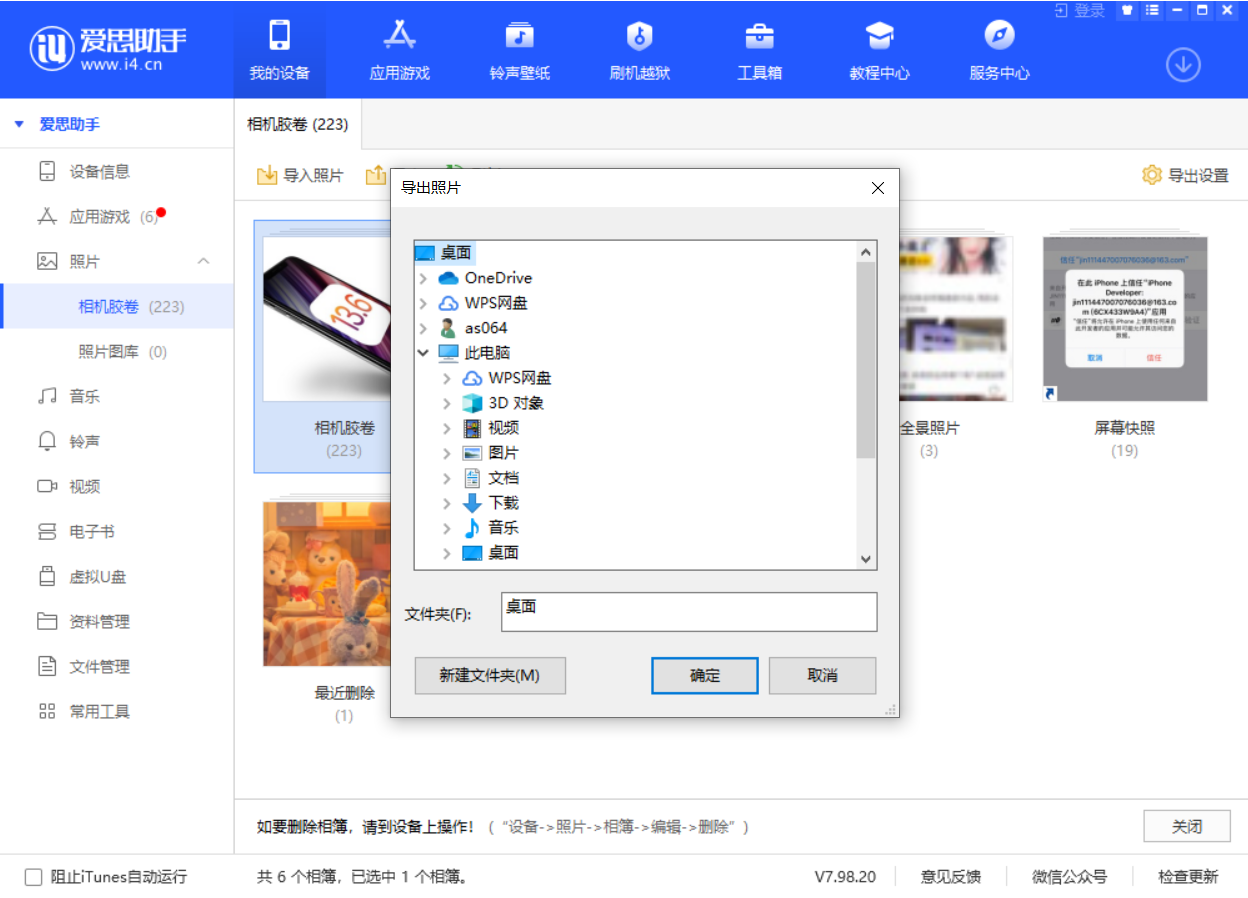 昆玉苹果手机维修分享如何将 iPhone 12 中的照片快速备份到电脑中 