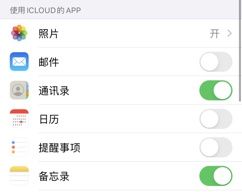 昆玉苹果手机维修分享如何在 iPhone 12 上使用 iCloud 备份或同步数据 