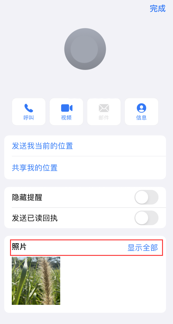 昆玉苹果手机维修分享如何快速查找 iMessage 信息中的图片等附件 