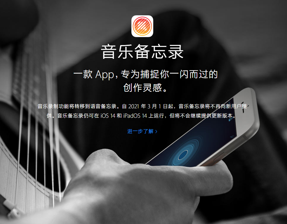 昆玉苹果手机维修分享苹果官方“音乐备忘录”应用即将下架，如何转移录音 