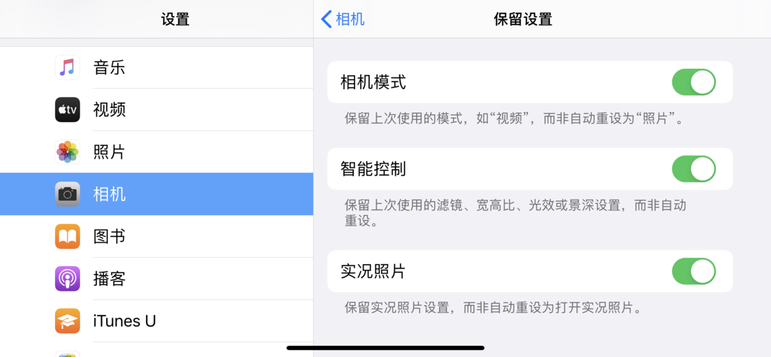 昆玉苹果手机维修分享如何巧妙利用 iPhone 原生相机里的设置拍摄好看的照片 