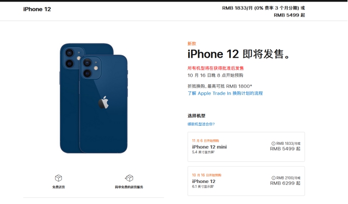 昆玉苹果手机维修分享今年的iPhone12便宜吗 