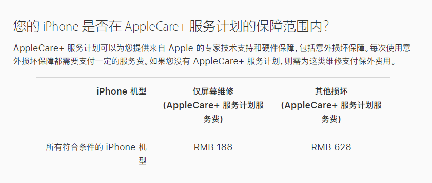 昆玉苹果手机维修分享苹果 iPhone 12 官方维修价格是多少 