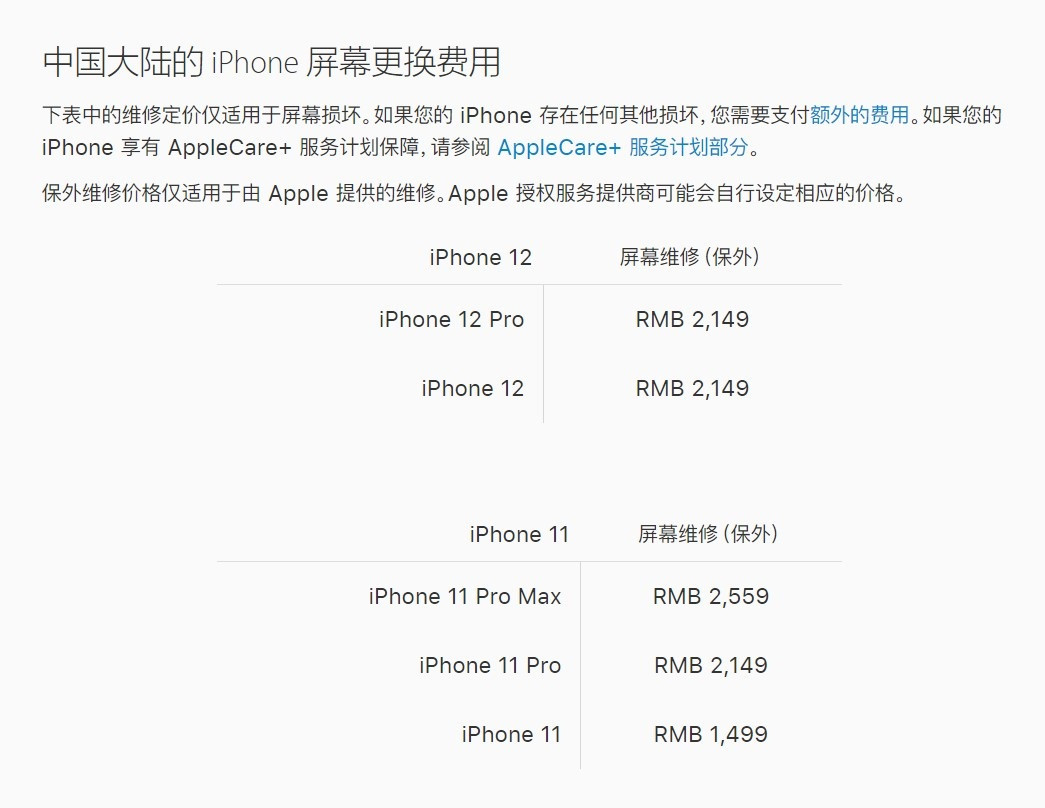 昆玉苹果手机维修分享iPhone 12/12 Pro 更换屏幕多少钱 