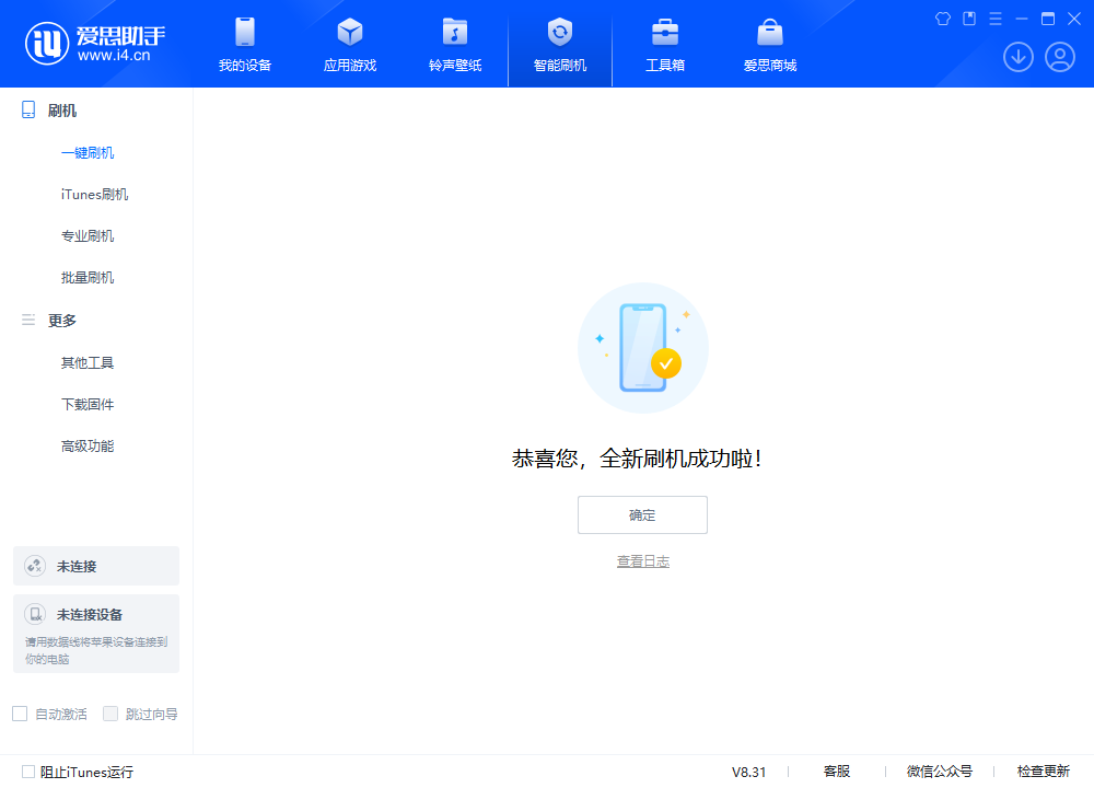昆玉苹果手机维修分享iOS 18.2正式版升级_iOS 18.2正式版一键刷机教程 