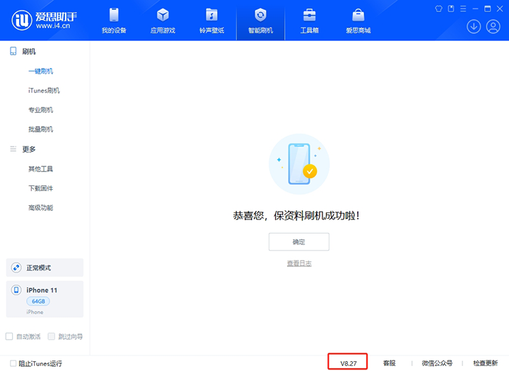 昆玉苹果手机维修分享iOS 17.6.1正式版升级_iOS 17.6.1正式版一键刷机教程 