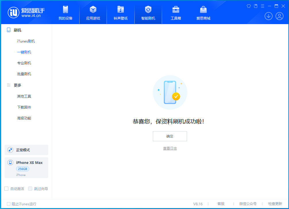 昆玉苹果手机维修分享iOS 17.5测试版升级_iOS 17.5测试版一键刷机教程 