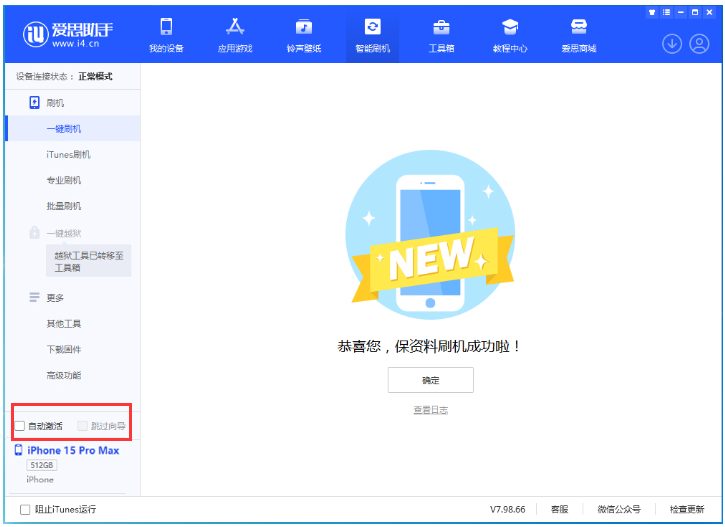 昆玉苹果手机维修分享iOS 17.1.2 正式版升级_iOS 17.1.2 正式版一键刷机教程 