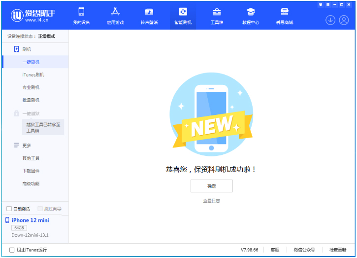 昆玉苹果手机维修分享iOS 17测试版升级_iOS 17测试版一键刷机教程 