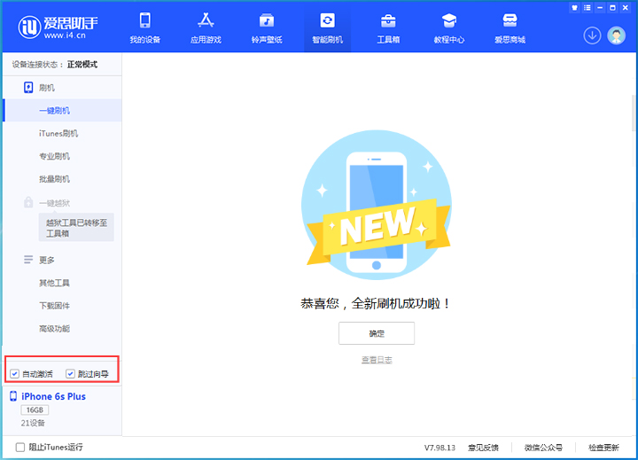 昆玉苹果手机维修分享iOS 15.7.5 正式版升级_iOS 15.7.5 正式版一键刷机教程 