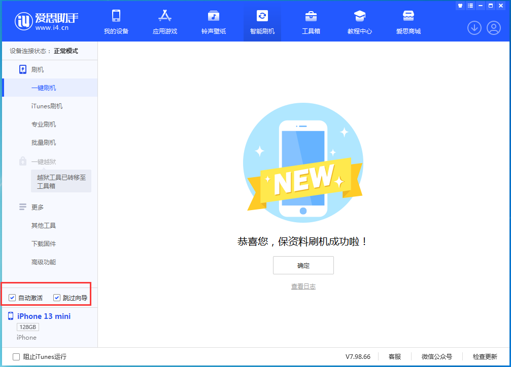 昆玉苹果手机维修分享iOS 16.1测试版升级_iOS 16.1测试版一键刷机教程 