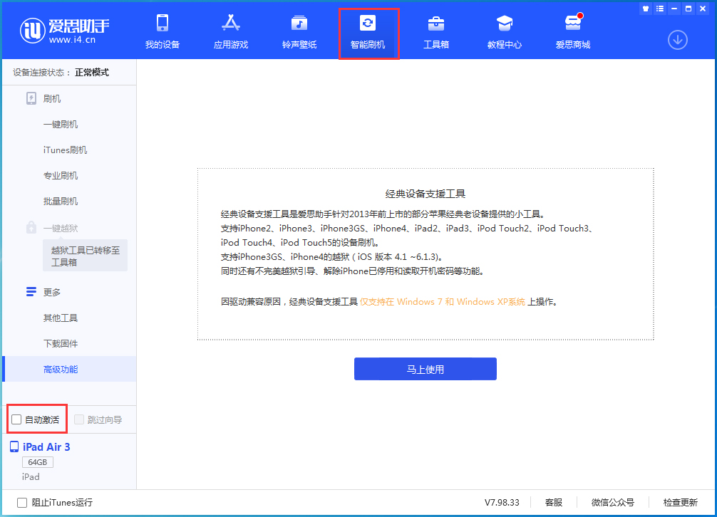 昆玉苹果手机维修分享iOS 15.1 正式版升级_iOS 15.1 正式版一键刷机教程 