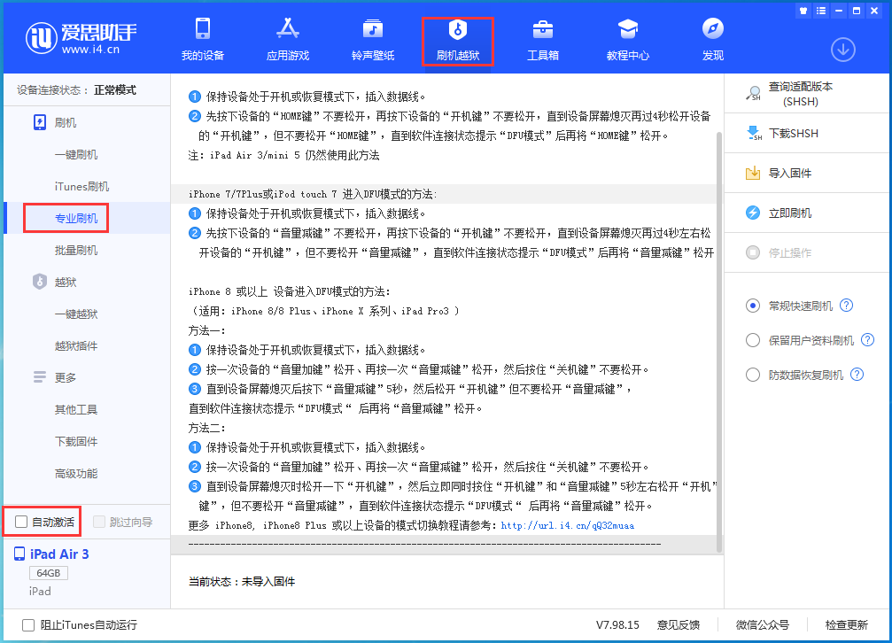 昆玉苹果手机维修分享iOS 14.5 测试版_iOS 14.5 测试版一键刷机教程 