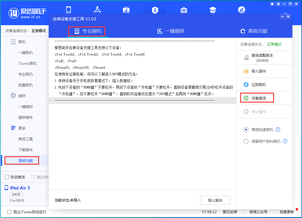 昆玉苹果手机维修分享iOS 14.4正式版_iOS 14.4正式版一键刷机教程 
