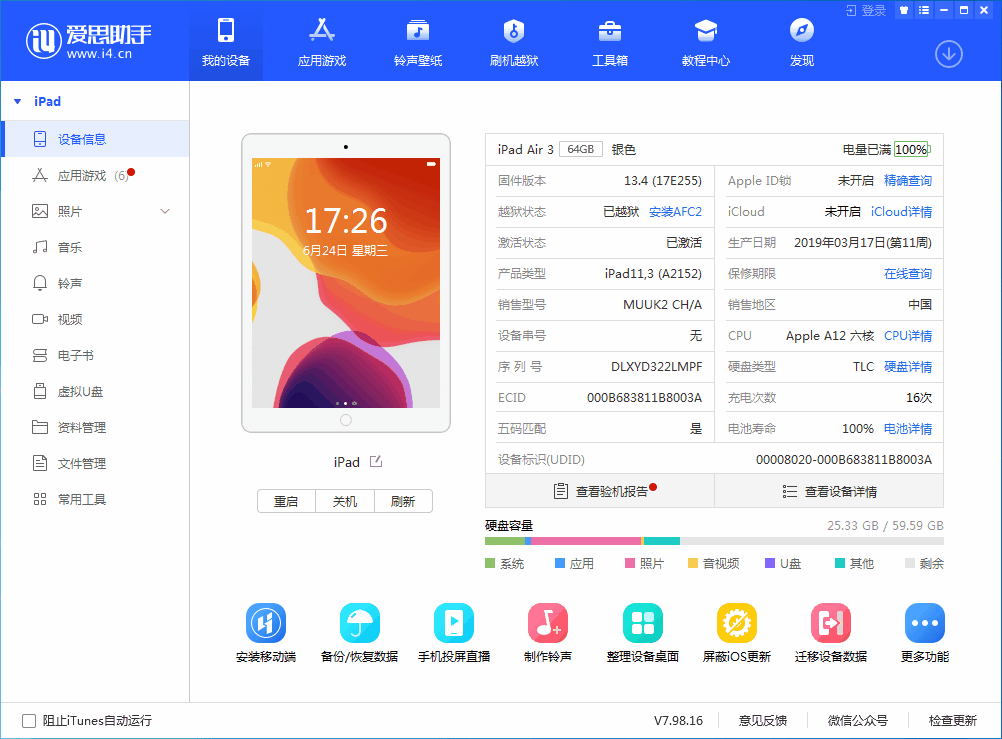 昆玉苹果手机维修分享iOS 14 测试版_iOS 14 测试版一键刷机教程 